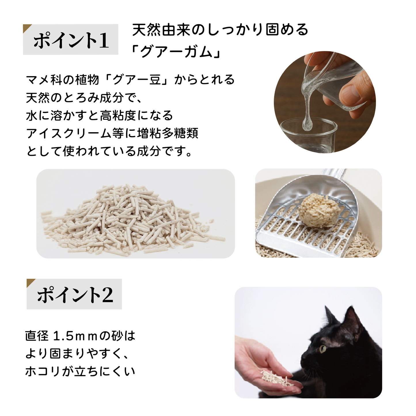 nyanparfait SUNARICH(猫砂)