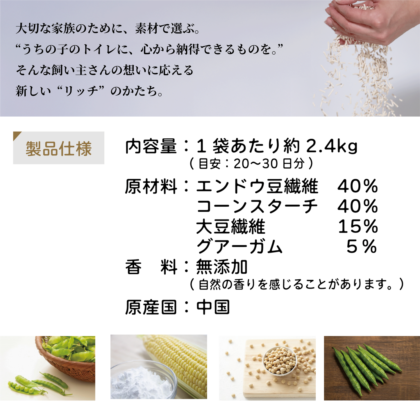 nyanparfait SUNARICH(猫砂)