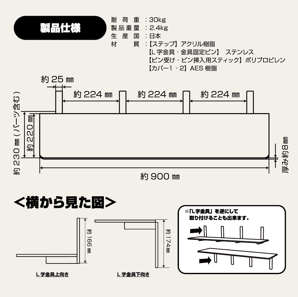 CATROAD+ ロングステップ 900mm