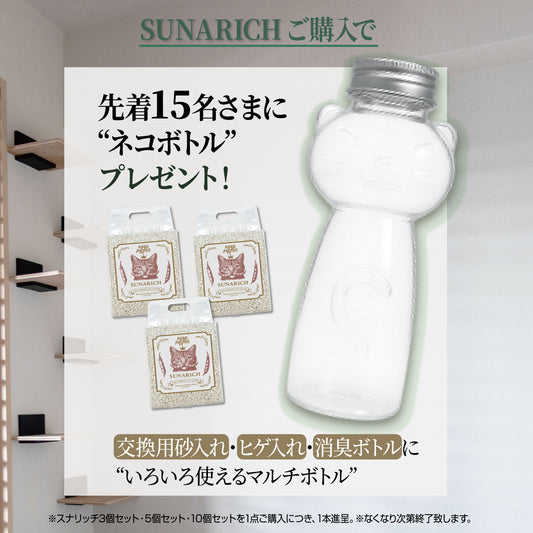 nyanparfait  SUNARICH（猫砂） お得なセット販売